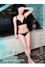 ひめか
