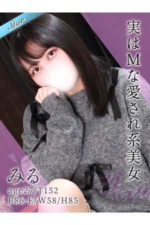 みる
