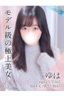 ゆは