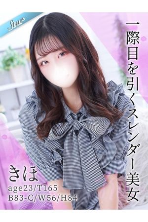 きほ