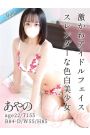 あやの