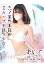 あいす