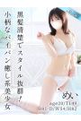 めい