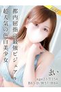 まい