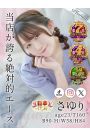 さゆり