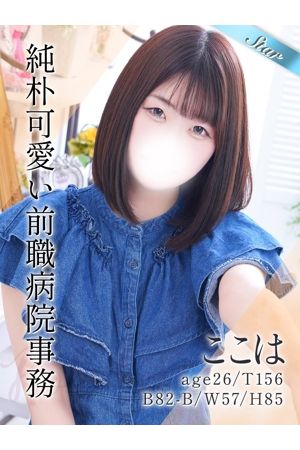 ここは