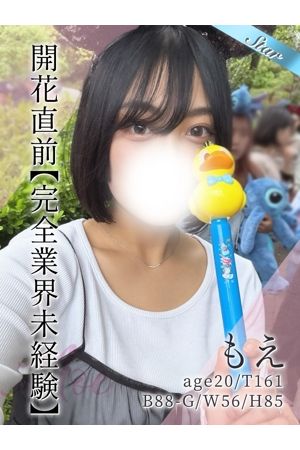 もえ