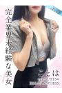ことは