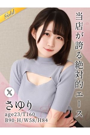 さゆり