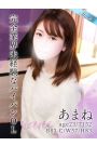 あまね
