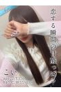 こい