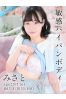 みさとサムネイル1