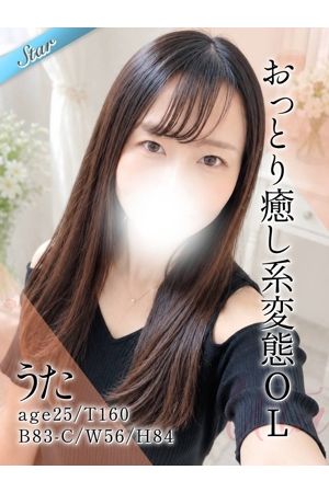 うた