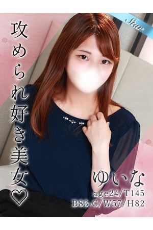 ゆいな