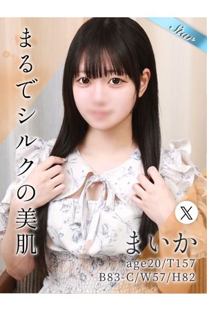 まいか