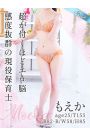 もえか