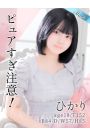 ひかり