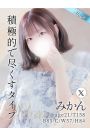 みかん