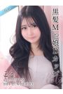 こと