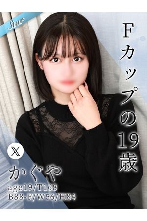 かぐや