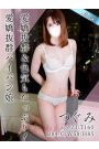 つぐみ