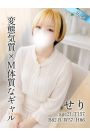 せり