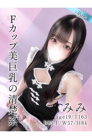 みみ