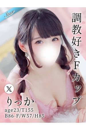 りっか