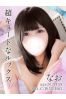 なおサムネイル1