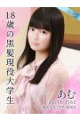 あむ