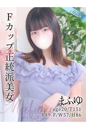 まふゆ