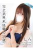 しろサムネイル1