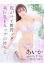 あいか