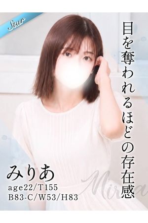 みりあ