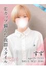 すず