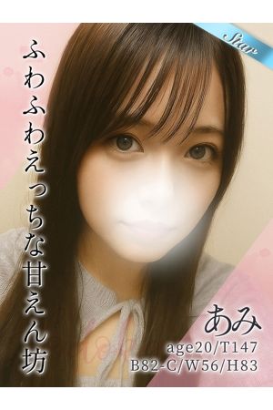 あみ
