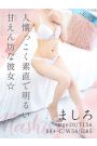 ましろ