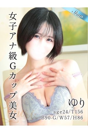 ゆり