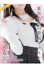 るか