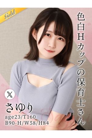 さゆり