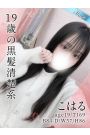 こはる