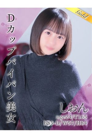 しおん0