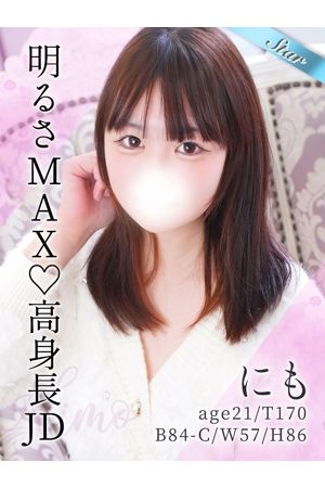 にも