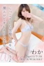 わか