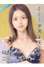 ゆあ