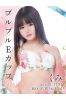 くみサムネイル1