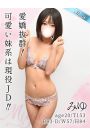 みゆ