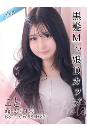 こと