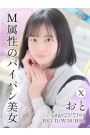 おと