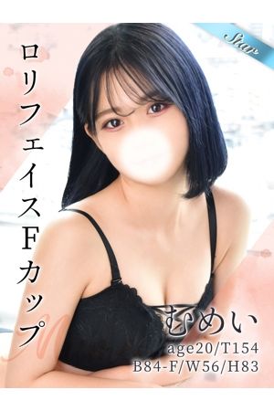 むめい